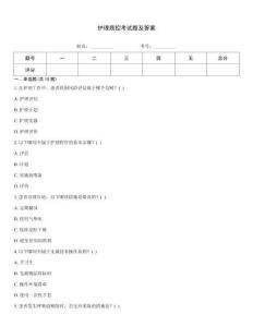 護理質控考試題及答案