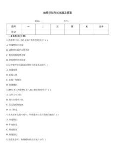 拍照識別考試試題及答案