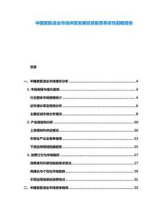 中國紫膠漆業(yè)市場供需發(fā)展投資前景革命性前瞻報(bào)告