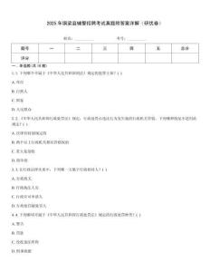 2025年銅梁縣輔警招聘考試真題附答案詳解（研優(yōu)卷）