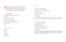 2025年河南省開封市禹王臺區基層醫療機構公開招聘工作人員5人筆試歷年典型考題及考點剖析附帶答案詳解