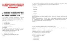 2025湖北麻城市機(jī)關(guān)企事業(yè)單位大學(xué)生實(shí)習(xí)實(shí)訓(xùn)招引（國(guó)企882人）筆試歷年參考題庫(kù)附帶答案詳解