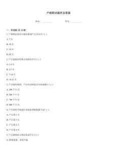 產(chǎn)褥期試題庫及答案