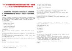 2025四川經(jīng)準(zhǔn)檢驗(yàn)檢測(cè)集團(tuán)股份有限公司第一次招聘92人（廣安）筆試歷年參考題庫(kù)附帶答案詳解