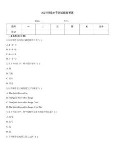 2025辯論水平測試題及答案