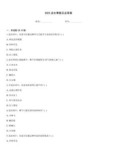 2025逆水寒題目及答案