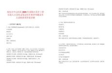 南充市中心醫院2025年嘉陵江英才工程引進人才及補錄筆試歷年典型考題及考點剖析附帶答案詳解