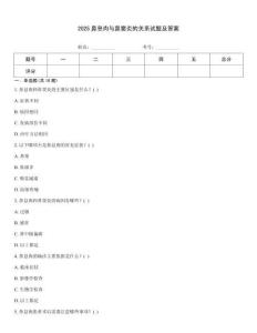 2025鼻息肉與鼻竇炎的關系試題及答案