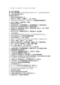 網(wǎng)絡(luò)安全工程師認(rèn)證模擬試題及答案