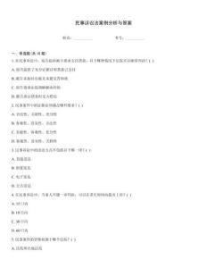 民事訴訟法案例分析與答案