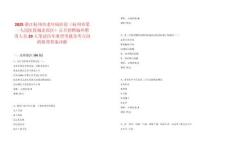 2025浙江杭州市老年病醫院（杭州市第一人民醫院城北院區）公開招聘編外聘用人員29人筆試歷年典型考題及考點剖析附帶答案詳解