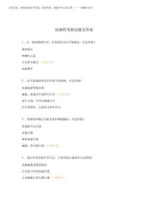 2025年防御性駕駛試題及答案