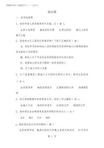 2025年招投標(biāo)測試題(含答案)