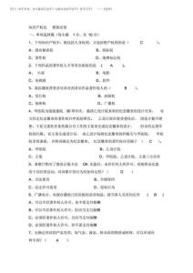 2025年知識產權模擬試卷(附答案)