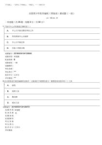 2025年編程一級考試