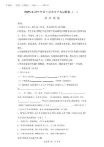 2025年廣東清遠英德市初三一模中考語文模擬試卷(含答案詳解)