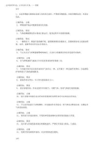 2025年受限空間考精彩試題庫100道(含問題詳解)002