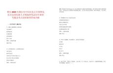 推遲2025年煙臺(tái)市中醫(yī)醫(yī)院公開招聘高層次急需短缺人才現(xiàn)場(chǎng)和筆試歷年典型考題及考點(diǎn)剖析附帶答案詳解