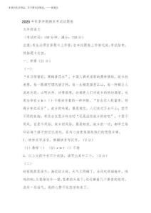 廣西壯族自治區(qū)河池宜州區(qū)2025-2026學(xué)年九年級上學(xué)期期末語文試題(含答案)