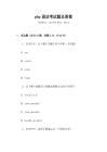 php語法考試題及答案