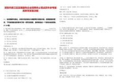資陽市雁江區區屬國有企業招聘終止筆試歷年參考題庫附帶答案詳解