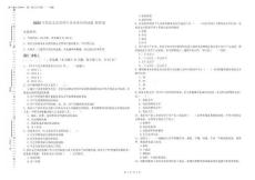 2025年食品安全管理人員業(yè)務培訓試題 附答案