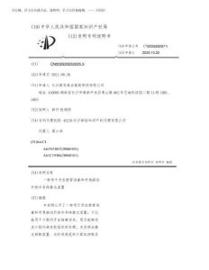 2025年一種用于牙齒根管消毒和牙周病治療的半導體激光裝置