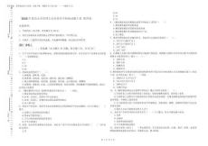 2025年食品安全管理人員業(yè)務(wù)水平檢驗試題A卷 附答案