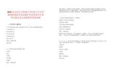 2025年東南大學(xué)附屬中大醫(yī)院下半年護(hù)理招聘理論考試及操作考試筆試歷年典型考題及考點(diǎn)剖析附帶答案詳解