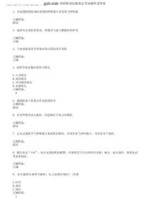 2025-2026消防職業技能鑒定考試題庫及答案參考30