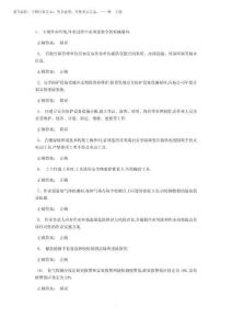 2025年受限空間考精彩試題庫100道含問題詳解010