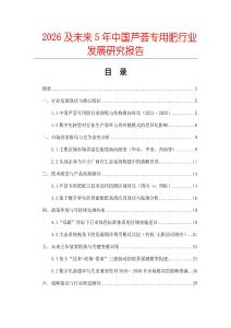 2026及未来5年中国芦荟专用肥行业发展研究报告