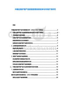 中國(guó)過敏護(hù)理產(chǎn)品家庭使用場(chǎng)景延伸與市場(chǎng)擴(kuò)容研究