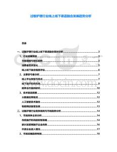 過(guò)敏護(hù)理行業(yè)線上線下渠道融合發(fā)展趨勢(shì)分析