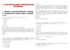 2025重慶市璧山區(qū)企業(yè)服務(wù)中心招聘筆試歷年參考題庫(kù)附帶答案詳解