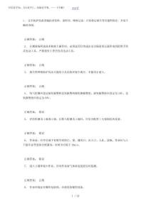 2025年受限空間考精彩試題庫100道(含問題詳解)006