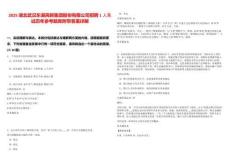 2025湖北武漢東湖高新集團(tuán)股份有限公司招聘1人筆試歷年參考題庫附帶答案詳解