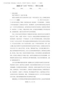 2025屆廣東省廣州市高三一模語文試題