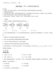 2025-2026學(xué)年安徽省合肥市廬陽中學(xué)八年級物理第一學(xué)期期末質(zhì)量檢測試題含解析