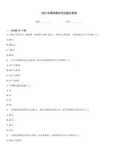 2025年揭陽模擬考試題及答案