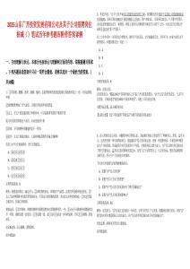 2025山東廣開投資發(fā)展有限公司及其子公司招聘崗位核減（）筆試歷年參考題庫(kù)附帶答案詳解