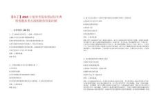 【來了】2025寧夏省考發布筆試歷年典型考題及考點剖析附帶答案詳解