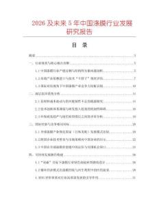 2026及未來5年中國滌膜行業發展研究報告