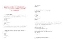 2025年淮北市濉溪縣婦幼保健院招聘人員（三）筆試歷年典型考題及考點剖析附帶答案詳解