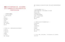 2025蘇州市獨墅湖醫院第一批次招聘擬錄用人員(四)筆試歷年典型考題及考點剖析附帶答案詳解