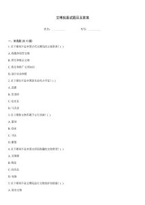 文博院面試題目及答案