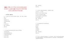 2025石嘴山市平羅縣中醫醫院緊急招募醫師護士志愿者30名筆試歷年典型考題及考點剖析附帶答案詳解