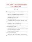 2026及未來5年中國純硅橡膠軟管行業發展研究報告