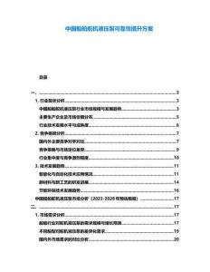 中國船舶舵機液壓泵可靠性提升方案