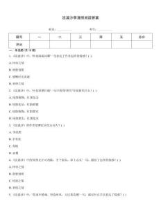 浣溪沙李清照閱讀答案